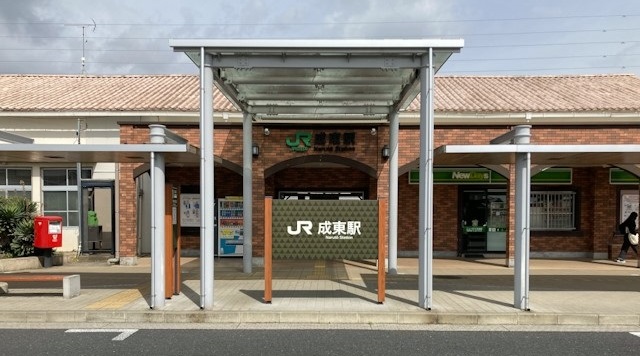成東駅のイメージ