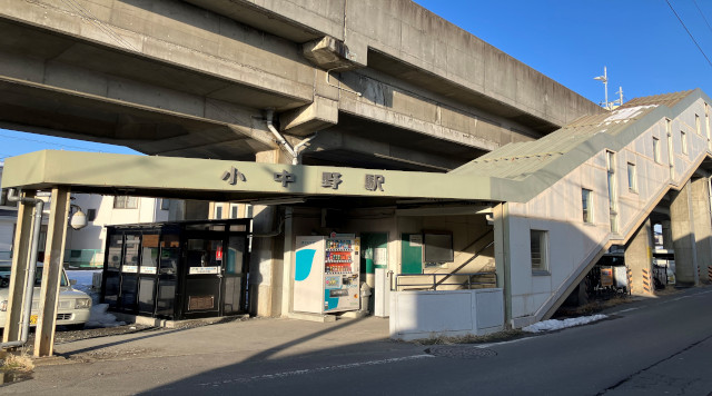 小中野駅のイメージ