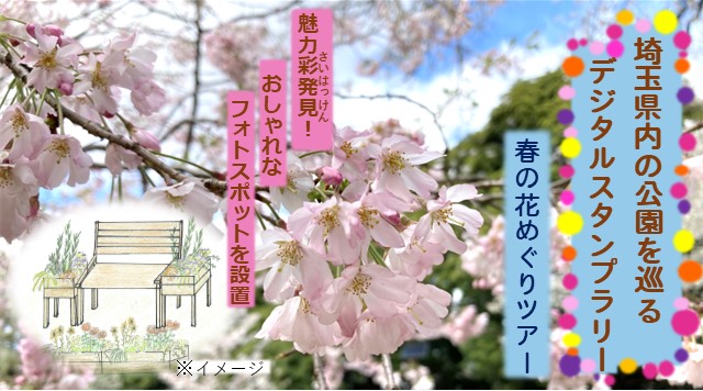 東松山ぼたん園のフォトスポットのイメージ