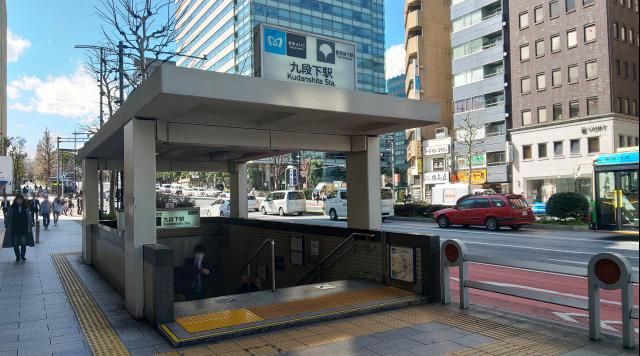 東京メトロ九段下駅のイメージ