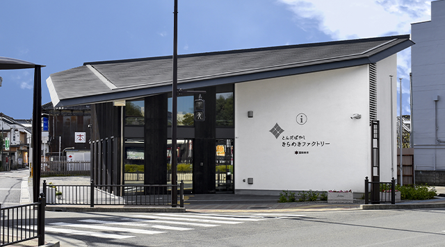 観光交流施設　　きらめきファクトリーのイメージ