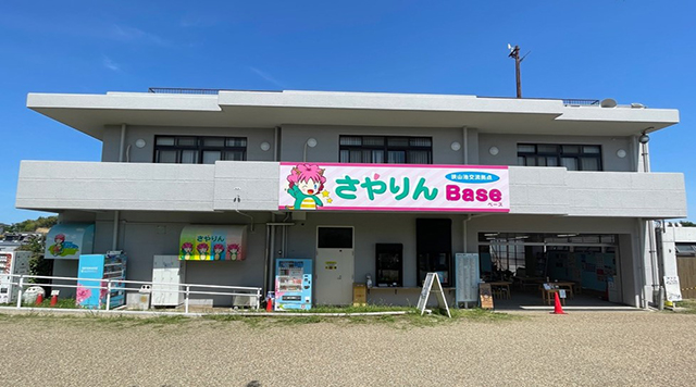 狭山池交流拠点さやりんBaseのイメージ