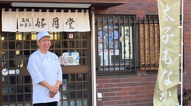 好月堂のイメージ