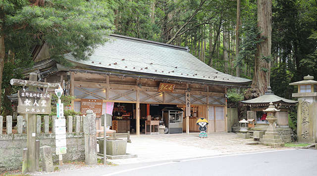 総本山金剛峯寺　不動坂口女人堂のイメージ