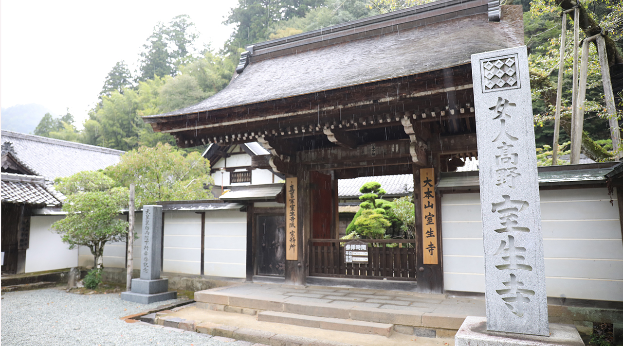 室生寺 表門のイメージ