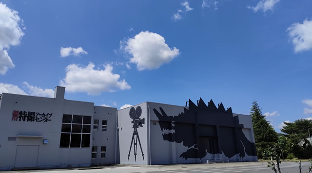 須賀川特撮アーカイブセンターのイメージ