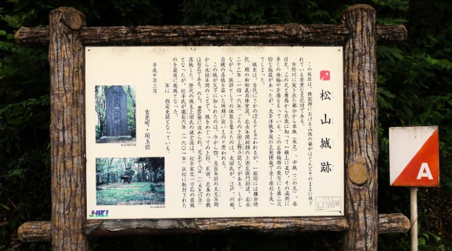 松山城跡のイメージ