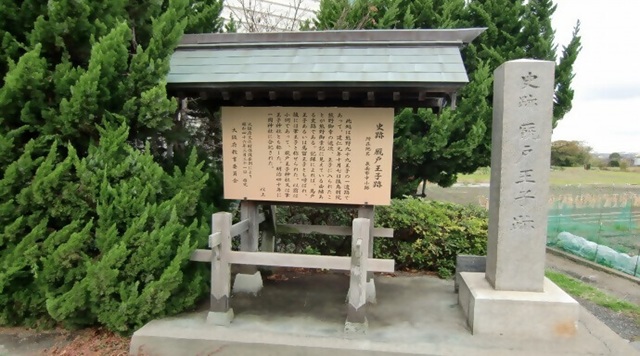 厩戸王子跡（うまやどのおうじあと）のイメージ