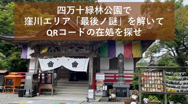 【QR】岩本寺のイメージ