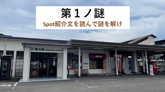 JR窪川駅のイメージ