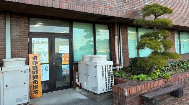 東伊豆町観光協会のイメージ