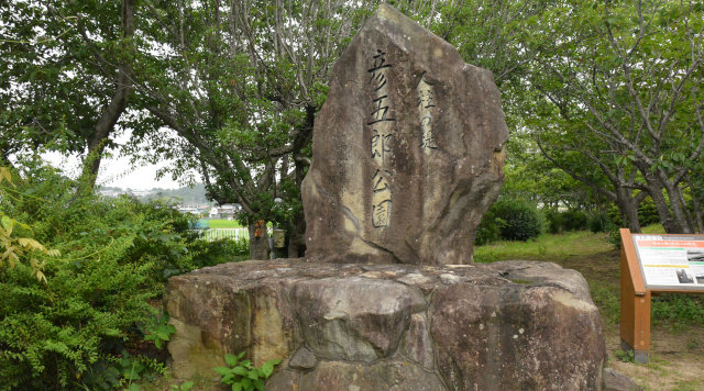 彦五郎堤防のイメージ