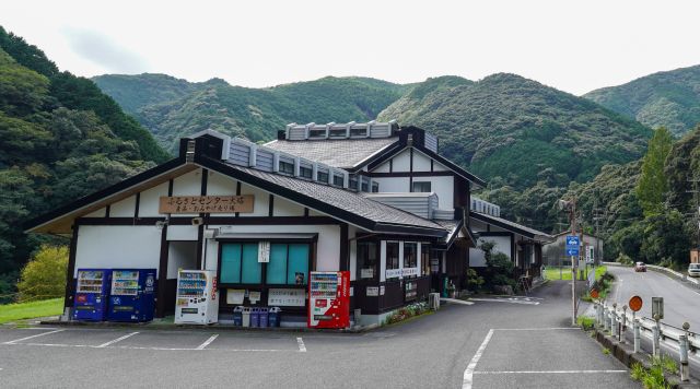 道の駅ふるさとセンター大塔のイメージ