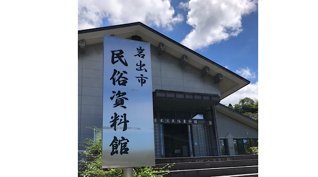 岩出市民俗資料館のイメージ