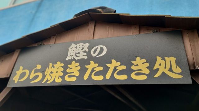 枕崎お魚センターのイメージ