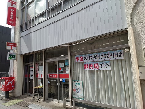 大宮桜木町郵便局のイメージ