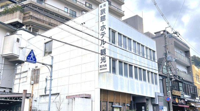 有馬温泉観光総合案内所のイメージ