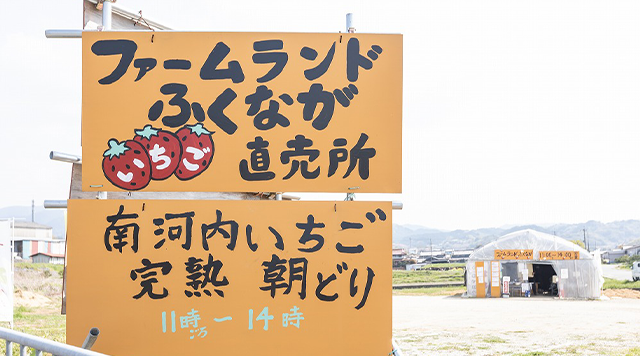 ファームランドふくながのイメージ