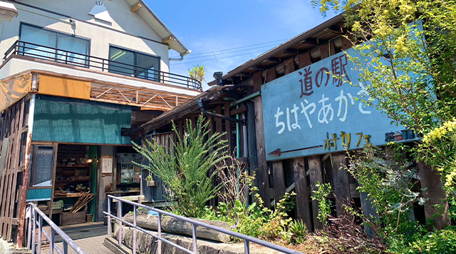 道の駅　ちはやあかさかのイメージ