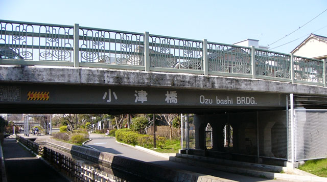 小津橋のイメージ