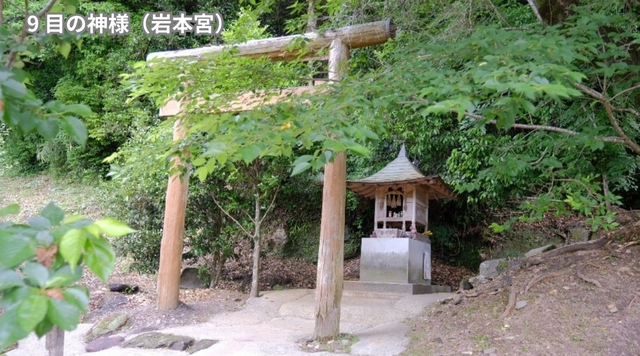 ⑨目の神様（岩本宮）のイメージ