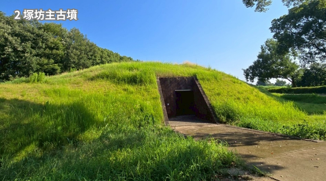 ②塚坊主古墳のイメージ