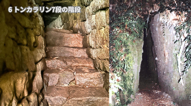 ⑥トンカラリン7段の階段のイメージ