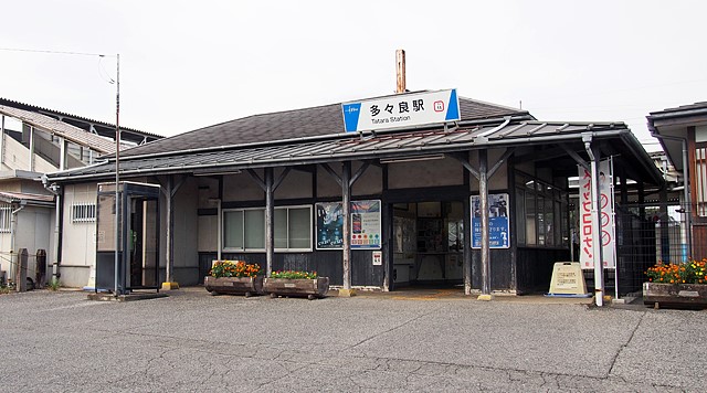 多々良駅のイメージ