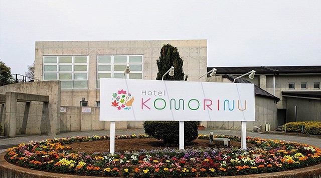 里沼リゾートホテル「KOMORINU」のイメージ
