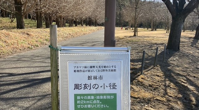 彫刻の小径のイメージ