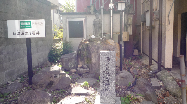 菊池温泉1号井のイメージ