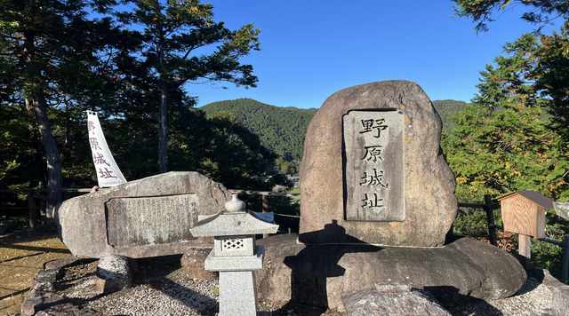 野原城址のイメージ