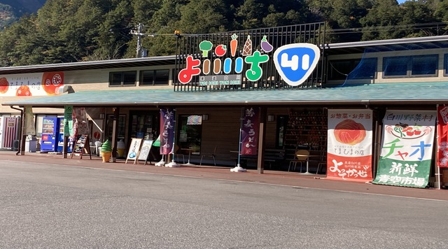 よいいち美濃白川のイメージ