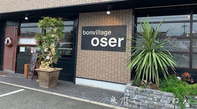 ボン・ヴィラージュ・オゼのイメージ
