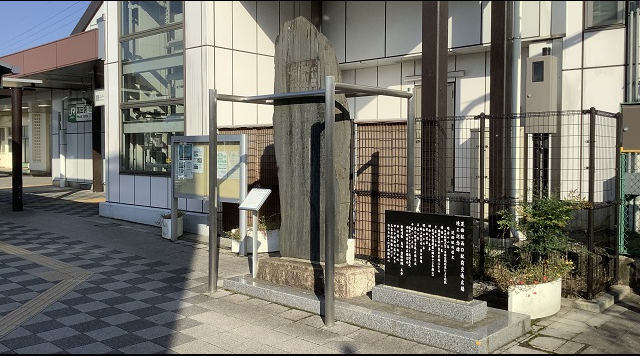 蓮田車站納地記念碑のイメージ
