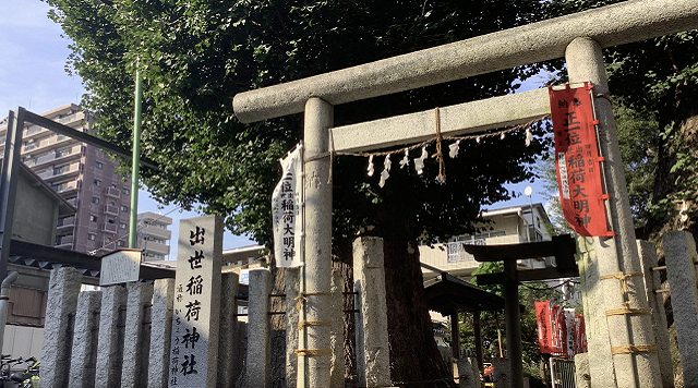 松江町一丁目 出世稲荷神社のイメージ