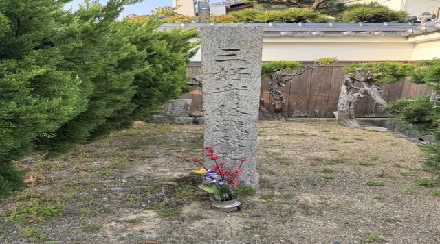 三好実休戦没碑のイメージ