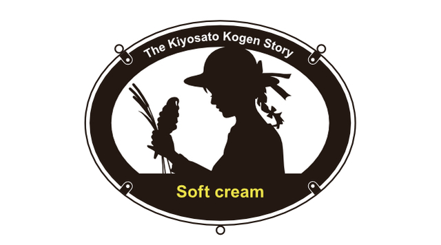 ソフトクリームと麦わら帽子のイメージ