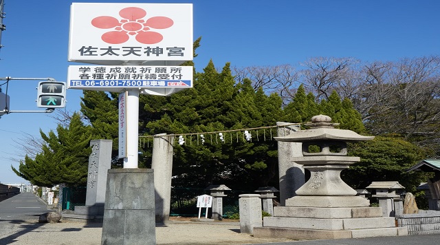 佐太天神宮のイメージ