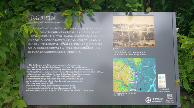 小石川門のイメージ