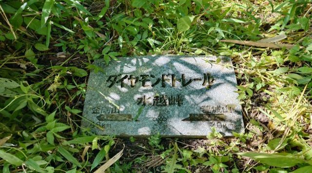 水越峠石板のイメージ