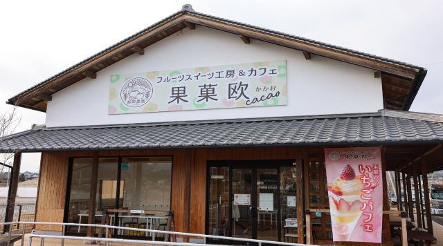 フルーツスイーツ工房＆cafe果菓欧のイメージ