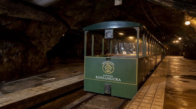 薩摩金山蔵のイメージ