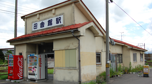 田舎館駅のイメージ