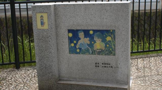 【22】火垂るの墓記念碑(石屋川公園)のイメージ