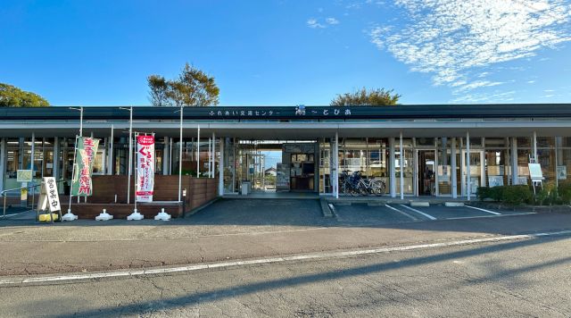 湯〜とぴあ ふれあい交流センターのイメージ