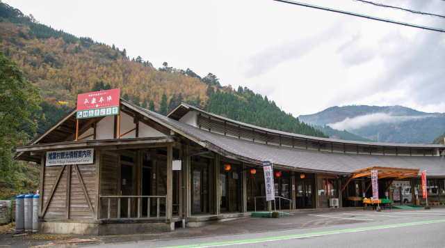 平家本陣 物産センターのイメージ