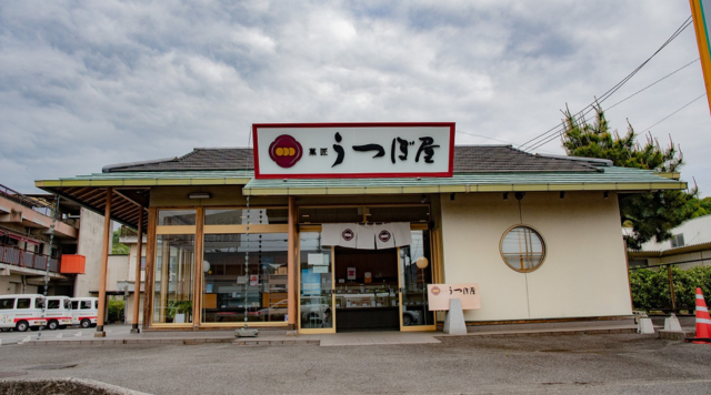 松山銘菓 うつぼ屋 本店のイメージ