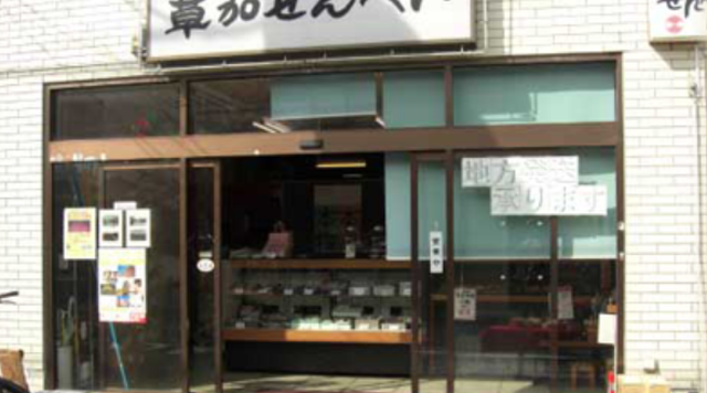 堀井商店のイメージ