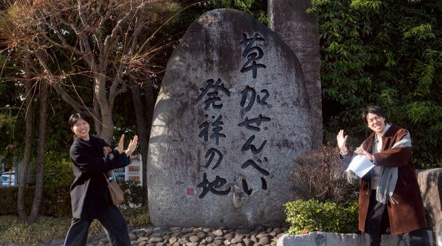 草加せんべい発祥の地碑／河合曾良像（おせん公園内）のイメージ